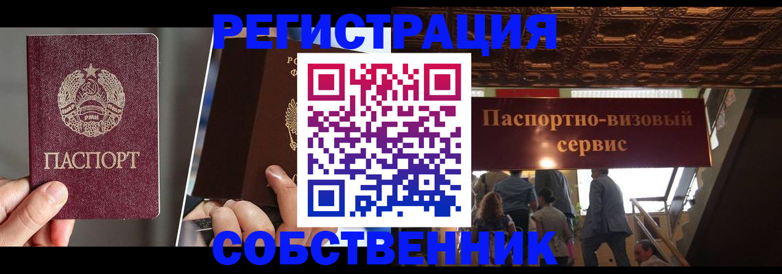 прописка регистрация в Светогорске