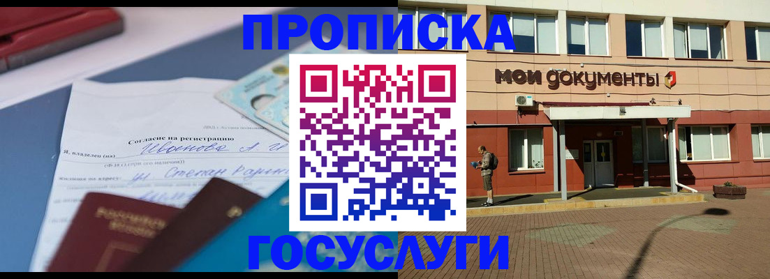 временная регистрация в квартире в Светогорске
