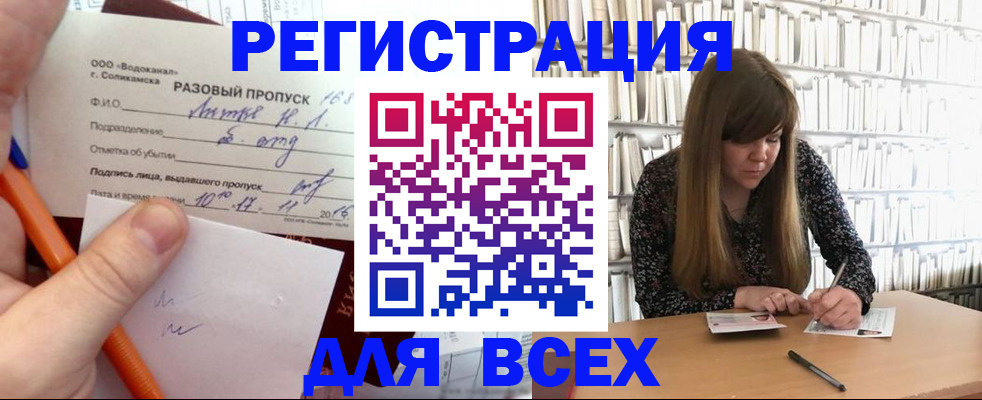 временная прописка в Светогорске