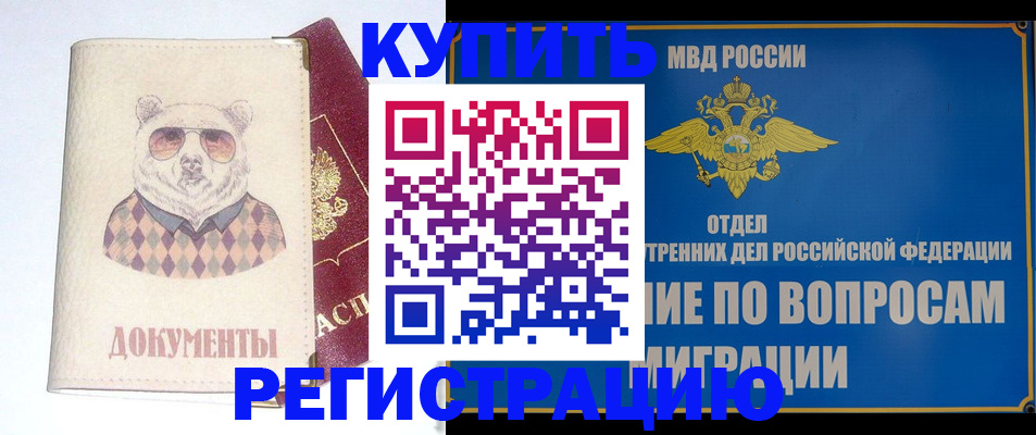 временная регистрация госуслуги в Светогорске